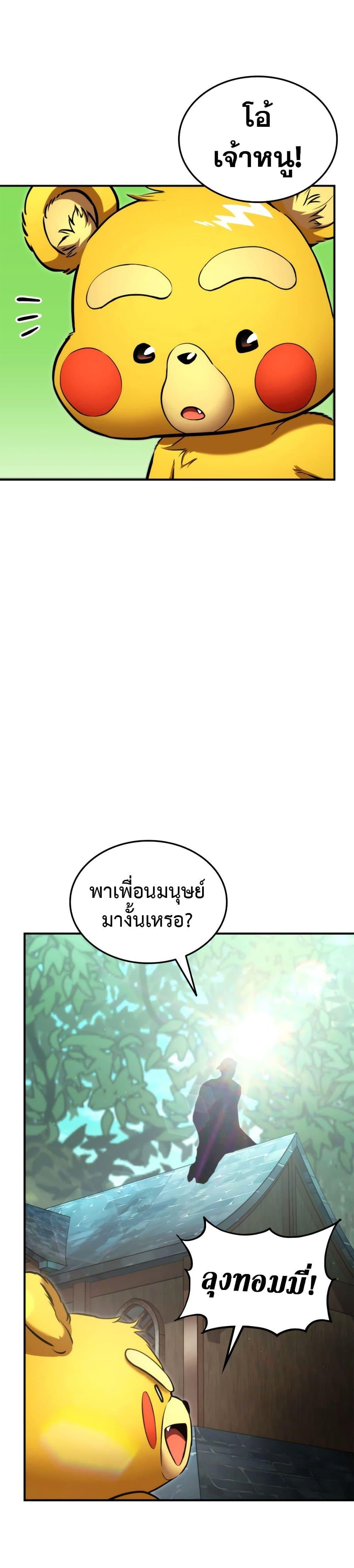 Ranker’s Return (Remake) 115 16